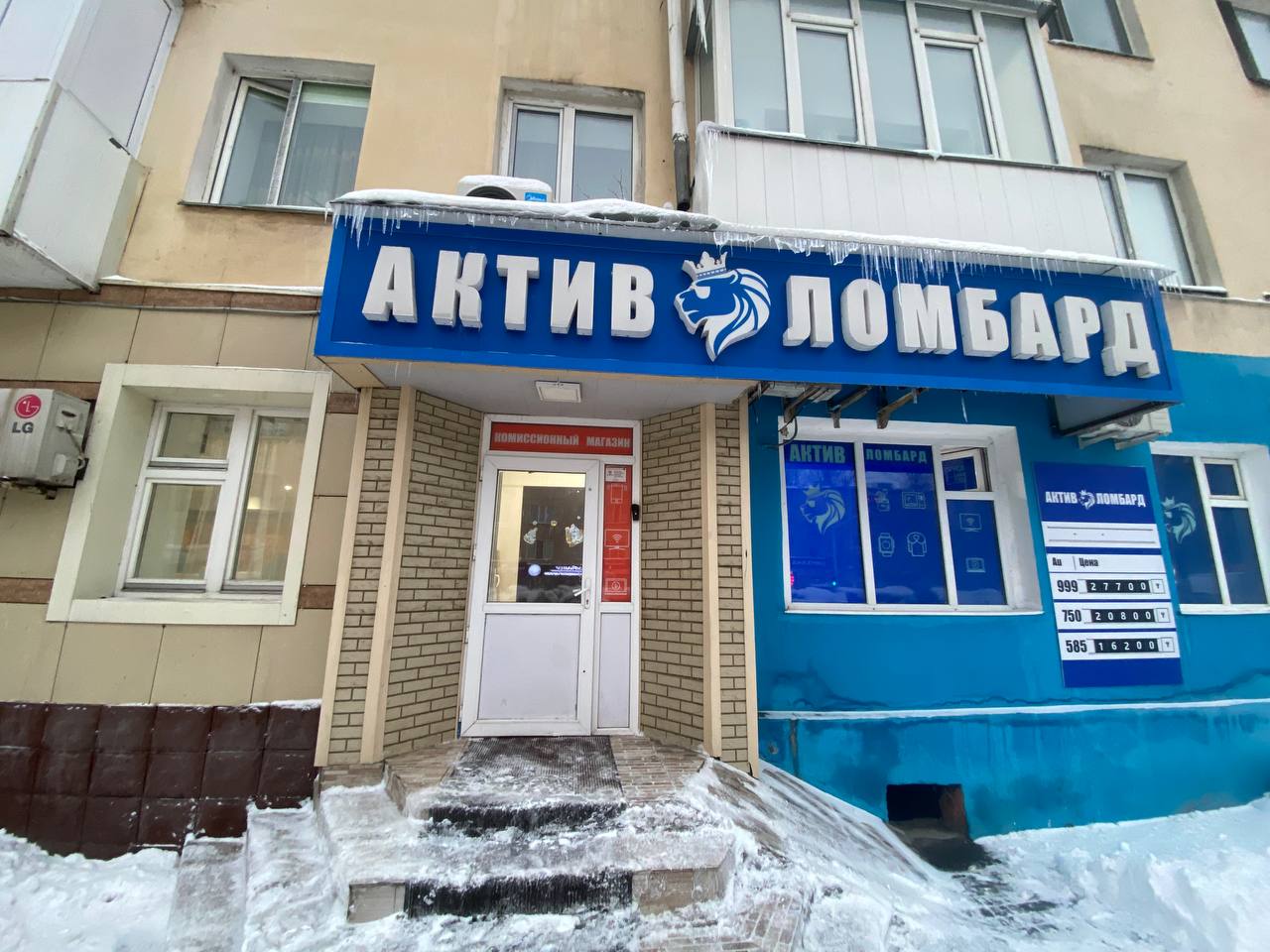 Актив Ломбард